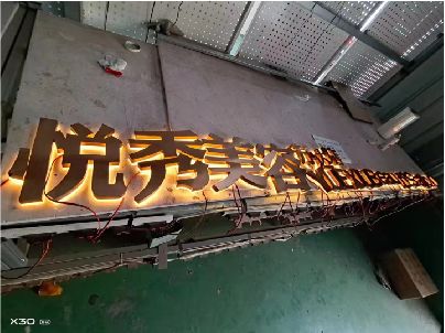 凤阳做发光字招牌最怕出现什么问题？
