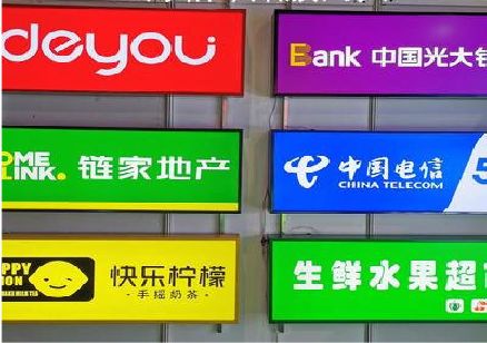 凤阳什么是3M店面门头招牌？