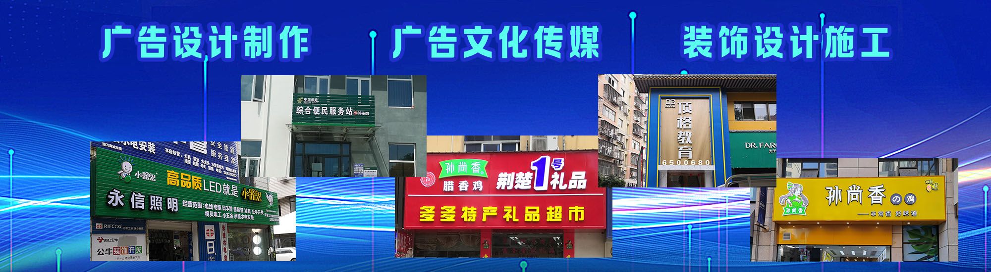 凤阳店面门头招牌