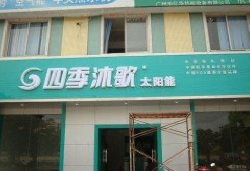 凤阳连锁店门头多久换新一次合适？