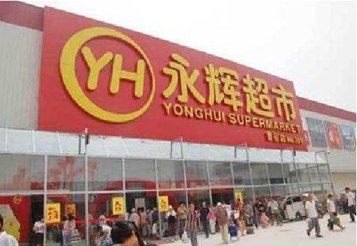 凤阳生活超市门头如何设计？