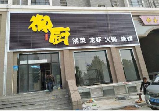 凤阳彩钢扣板门头有哪些工艺？