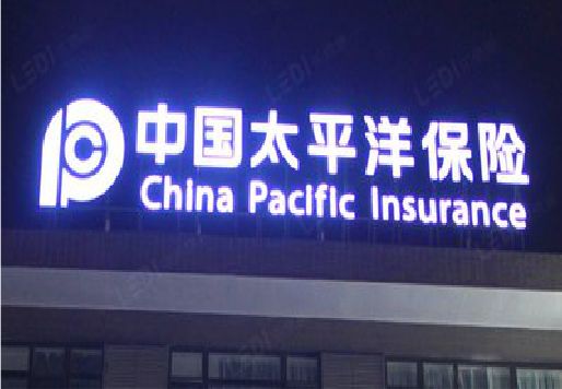 凤阳发光字招牌不亮的一些原因。