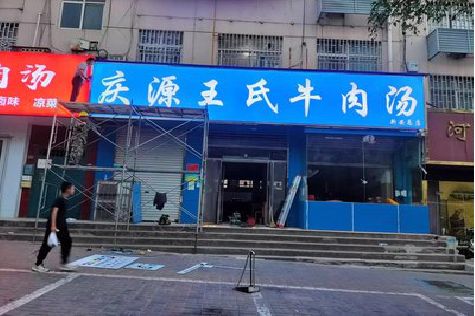 凤阳喷绘招牌