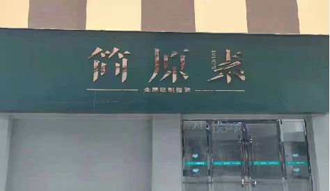 凤阳门头设计与商业空间的纽带。