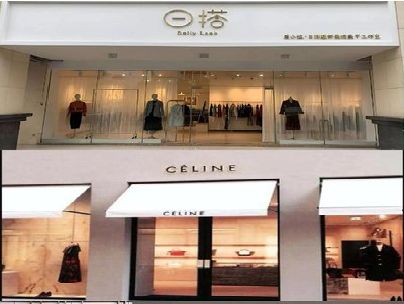 凤阳商场里的服装店招牌可以怎么做？