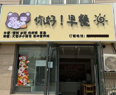 凤阳早餐店招牌如何设计制作？