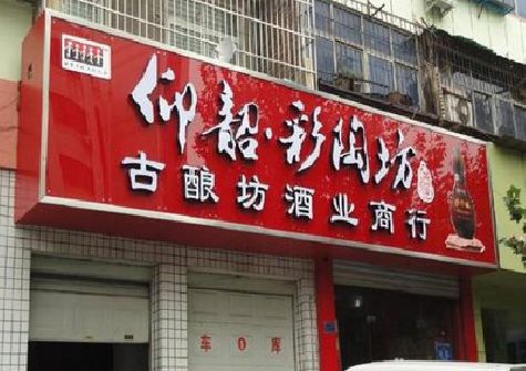 凤阳好的招牌设计是怎么打造吸引力的？