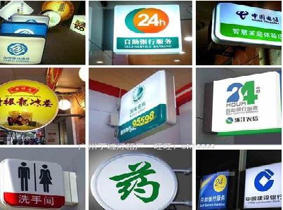 凤阳灯箱招牌的种类。