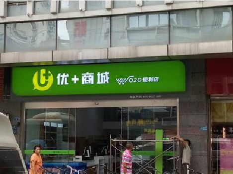 凤阳做好门头招牌，吸引顾客。