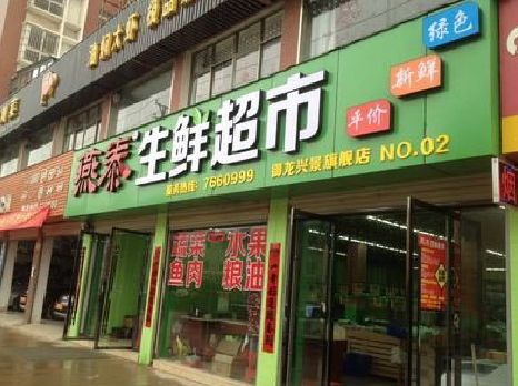 凤阳超市门头设计要注意什么？