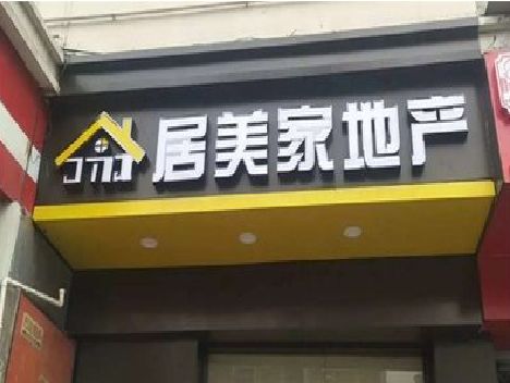 凤阳门头广告牌怎么有效控制成本？